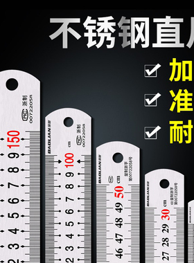 钢尺1米不锈钢直尺铁钢尺加厚硬尺子15cm/30cm/50cm高精度钢板尺