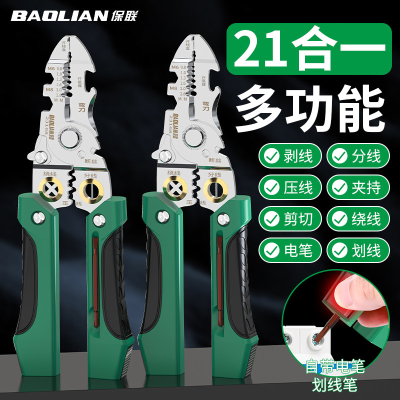 保联剥线钳电笔测电工业级钳子