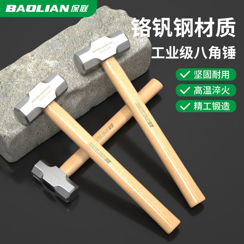 保联八角锤石工锤高硬度抗敲耐砸
