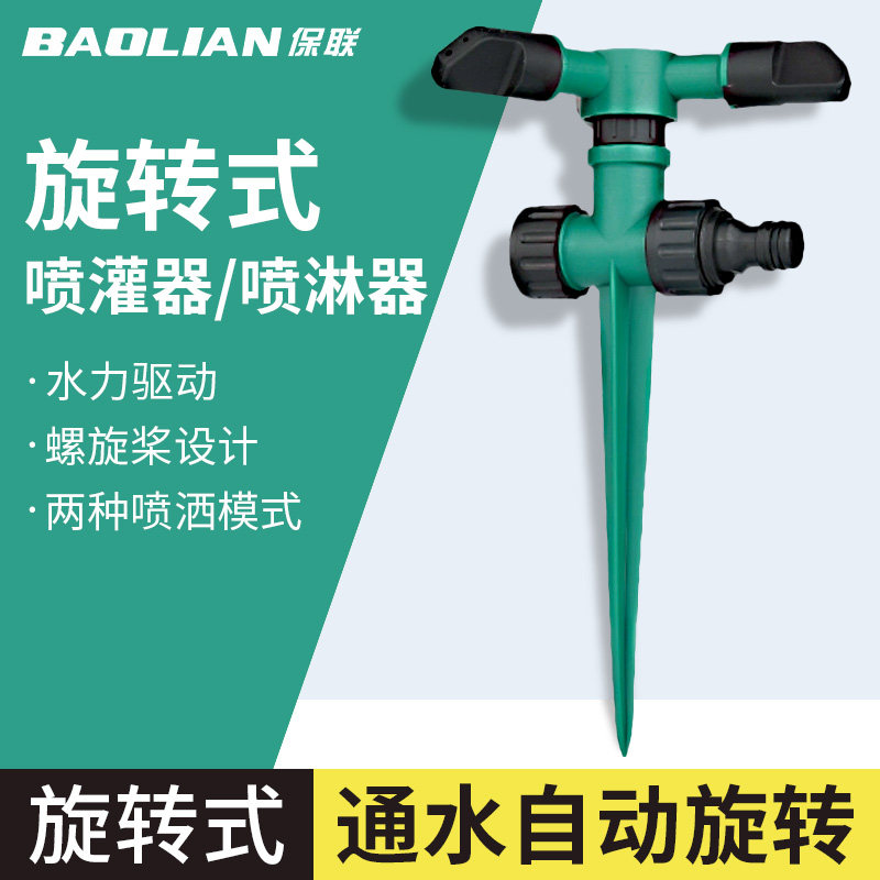 绿化喷水器自动洒水器降温除尘