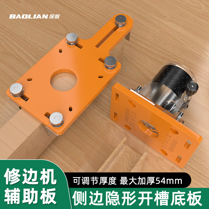 开槽器连接件二合一隐形件开槽机新款木工修边机开槽支架开孔神器