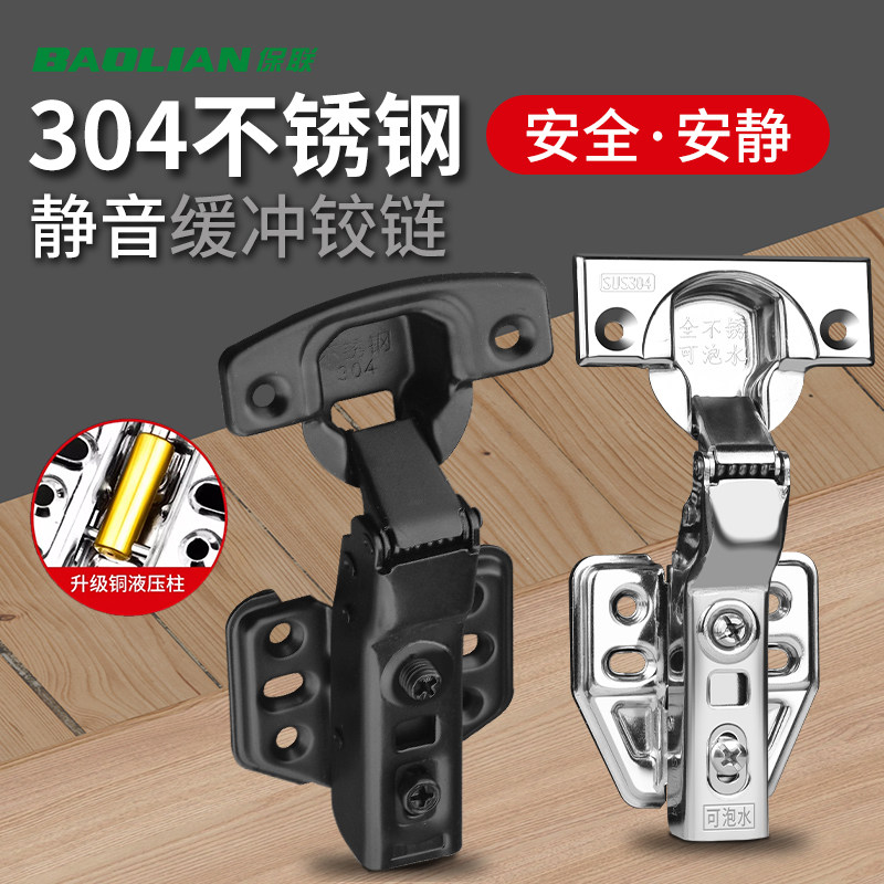 保联不锈钢铰链液压304阻尼橱柜门缓冲合页衣柜门大弯中弯配件