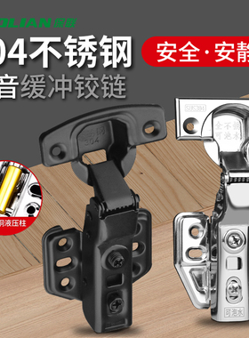 保联不锈钢铰链液压304阻尼橱柜门缓冲合页衣柜门大弯中弯配件