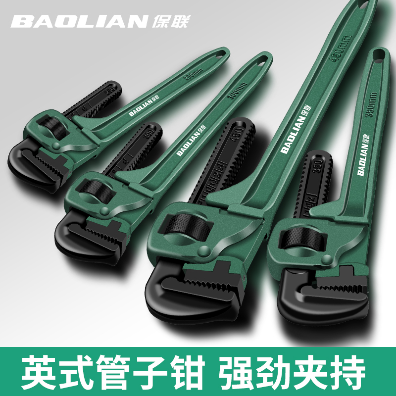 英式管子钳扳手加厚高硬度家用喉钳多功能强劲夹持工具大开口管钳
