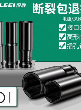 电动扳手套筒头全套加长内六角手电钻风炮8-34mm风批套筒工具套装