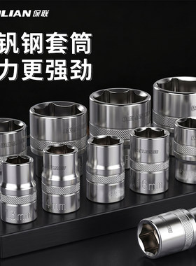 保联内六角短套筒高硬度防锈耐用