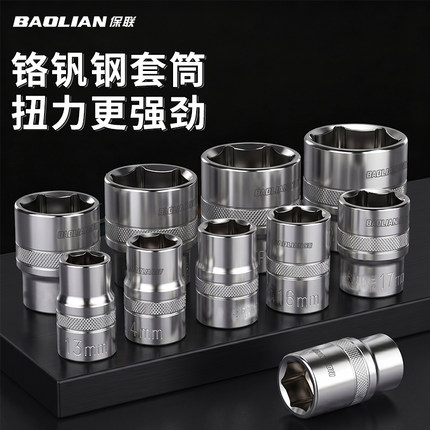 1/2六角短套筒高硬度电动风炮汽修拆装大飞套管工业扳手工具配件