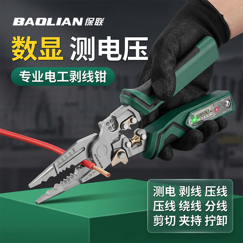 多功能钳口，智能数显，使用方便