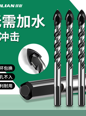 瓷砖钻头混凝土打孔开孔霸王钻合金三角钻6mm玻璃水泥大全手电钻