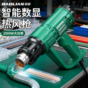 护手款热风枪大功率小型调速调温工业电烤枪汽车贴膜美缝数显烤枪