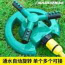 保联园林自动旋转喷水喷淋喷头360度灌溉草坪花园浇水降温洒水器