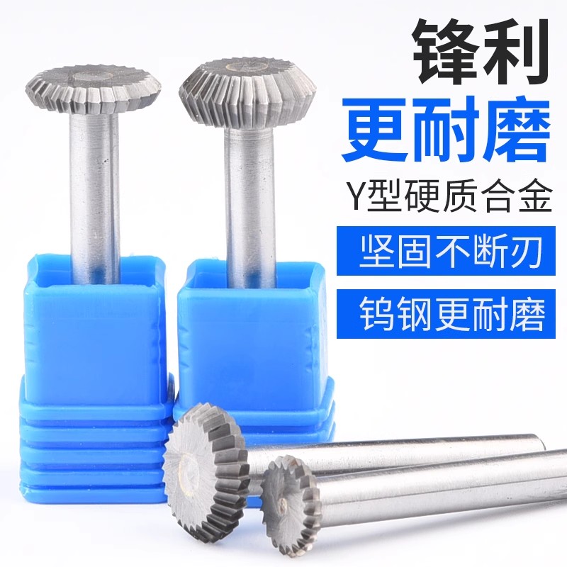 保联Y型铣刀木工开槽刀硬质合金旋转锉钨钢电磨头金属打磨头刀具