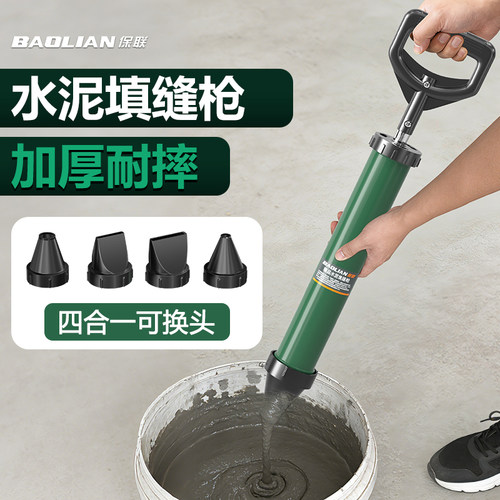 保联填缝枪加厚耐用耐摔防裂