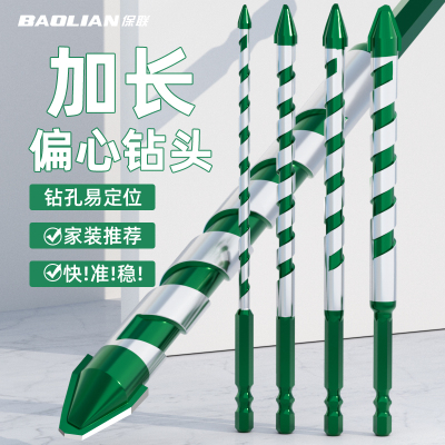 保联陶瓷加长偏心钻头不锈钢打孔