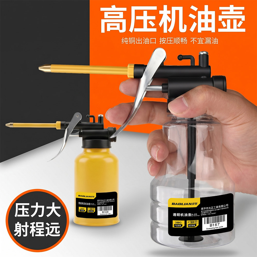 高压机油壶多功能机油枪加注器
