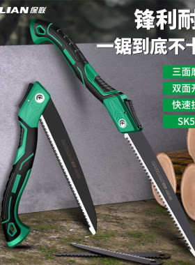 折叠锯木工伐木手板锯