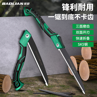 保联手持手锯折叠锯家用钢锯手工锯木头木锯手拉锯木工伐木手板锯