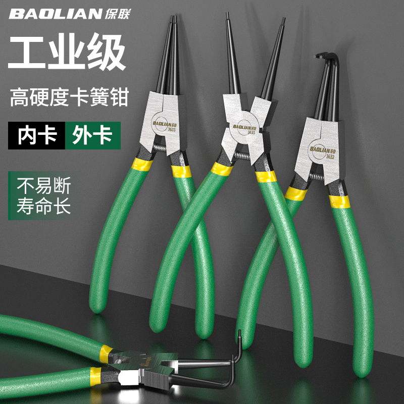 多功能卡黄套装两用工业级扩张钳