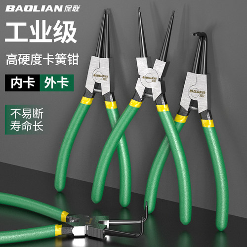 多功能卡黄套装两用工业级扩张钳