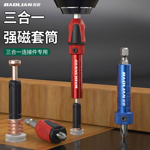 强磁吸力，省时省力，同心度高