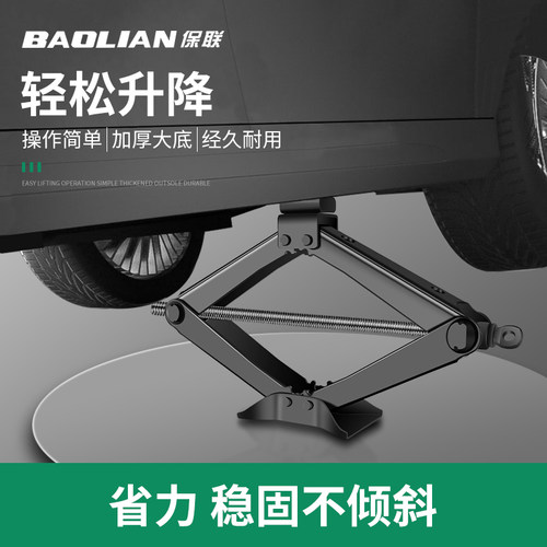 汽车千斤顶省力千斤顶升降工具