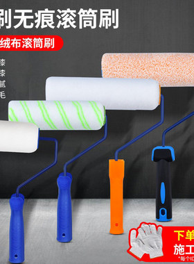 油漆滚筒刷细毛无缝刷漆工具