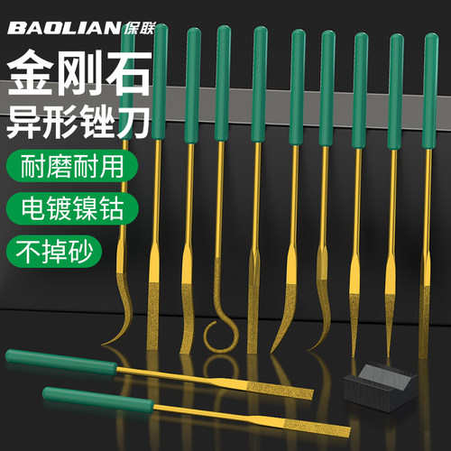 保联异形金刚石锉刀套装什锦挫刀