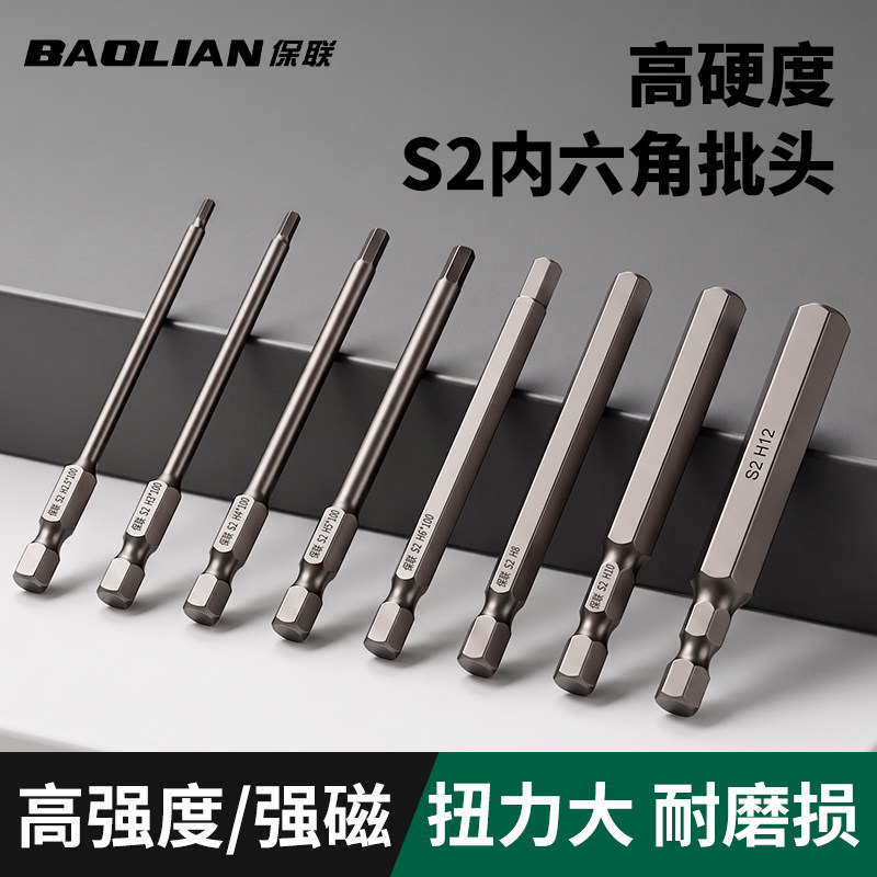 S2强磁内六角批头加长套装图片
