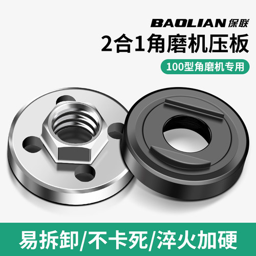 角磨机压板切割机磨光机压盖配件