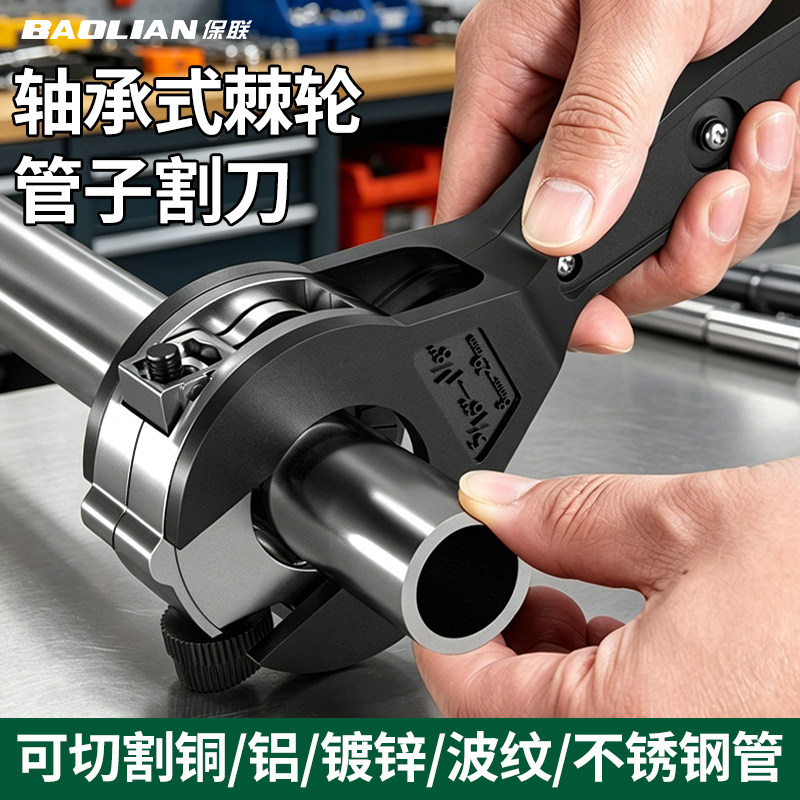 保联管子割刀切割锋利伸缩刀头图片