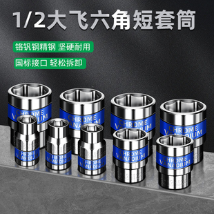 32mm风批大飞短套筒 保联电动扳手风炮套筒头内外六角螺丝手电钻8