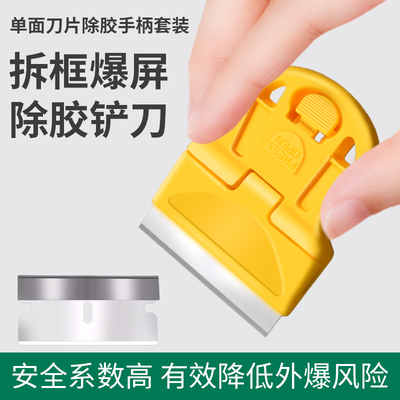 除胶铲刀汽车清洁手机贴膜