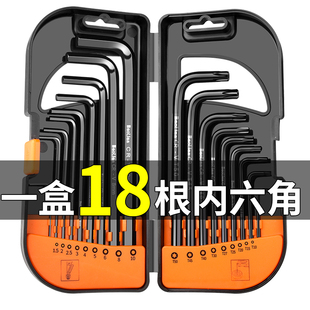 内六角扳手套装内6角六方六棱梅花扳手加长六边形公制螺丝刀工具