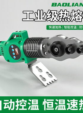 保联热熔器ppr热容器新款防堵