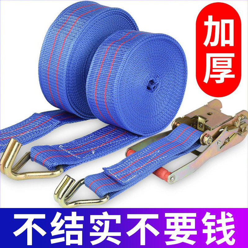 加厚绳子专用汽车绑带打包拖车图片