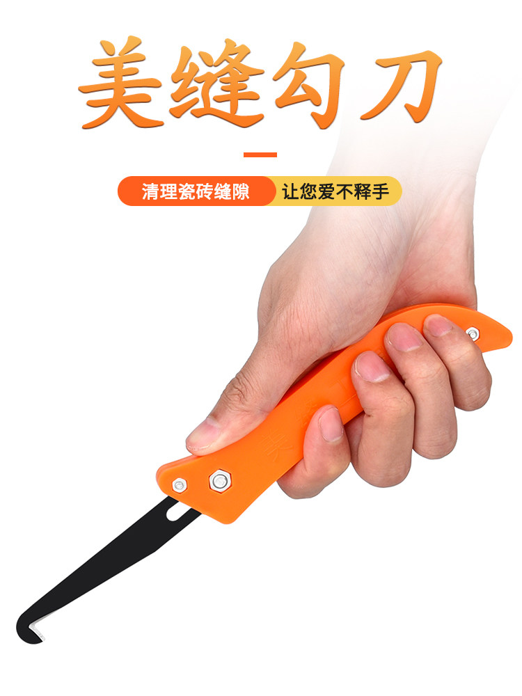 美缝勾刀地砖清缝清理抠缝工具疏缝美缝剂瓷砖缝隙器专用铲钩施工