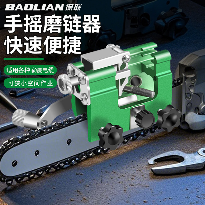 保联磨链器手摇油锯锉刀磨链机打磨机电锯链条磨头木工伐齿工具,五金/工具,锯锉,淘宝优惠券,粉丝福利购,淘宝优惠卷