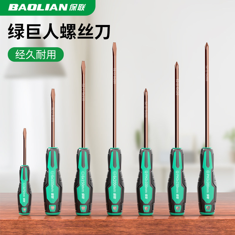 螺丝刀十字一字强磁梅花螺丝工业级高硬度批套装平口起子手动改锥