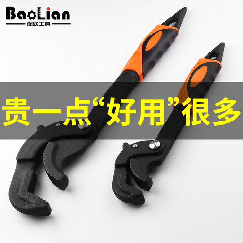 多功能万用扳手万用活口自紧