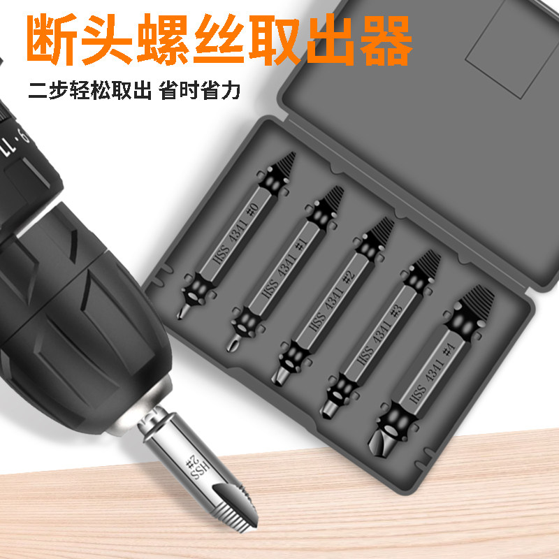 斷頭螺絲取出器萬能取斷絲取出器