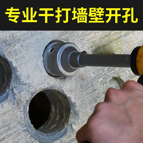 混凝土水泥大全干打冲击开孔器