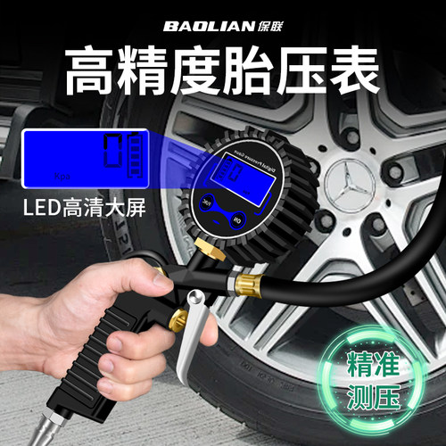 保联胎压表气压表高精度带压力充气头汽车轮胎压监测器计加气枪