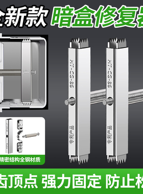保联86型底盒暗盒修复器通用接线盒修补器开关插座盒线固定神器