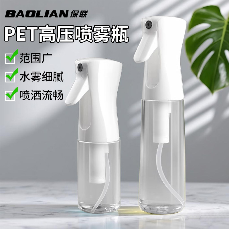 保联高压喷雾瓶按压稀释小喷壶