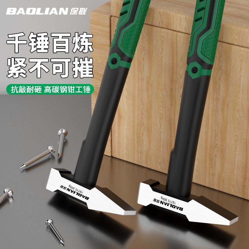 锤铁工具电焊锤锤头锤子钳工锤