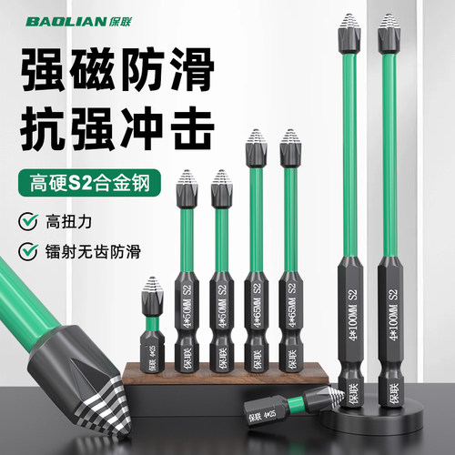 防滑批头新款十字S2起子风披电批