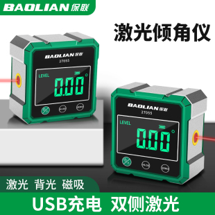 保联倾角仪水平尺平衡测量数显水平仪磁吸激光坡度斜率角度尺工具