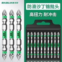 批头十字防滑强磁圈高硬度电动螺丝刀工具六角套装电批风批手电钻