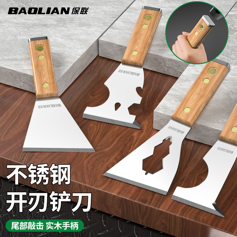 保联油灰刀不锈钢清洁铲刀油漆墙面抹泥刀小刮刀腻子刀可敲击铲子