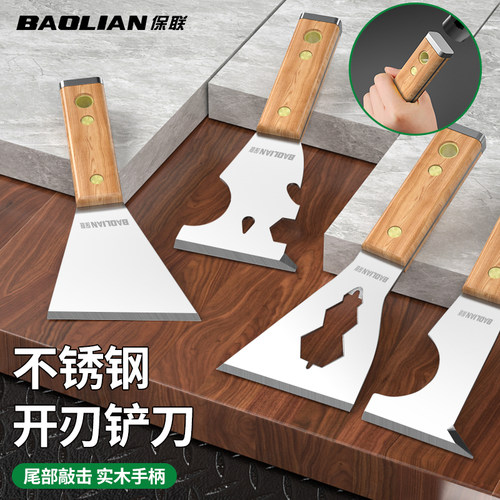 保联油灰刀不锈钢清洁铲刀油漆墙面抹泥刀小刮刀腻子刀可敲击铲子